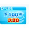 阿里通标准卡 1200分钟