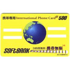 Softbank手机电话卡(24小时无料)