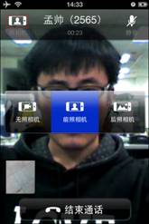 IPHONE VIDEO CHAT